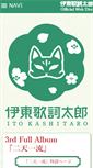 Mobile Screenshot of kashitaro.com